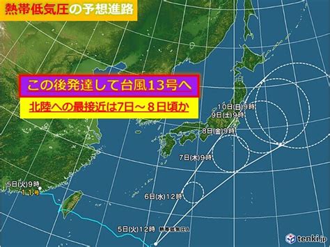 台風13号発生へ 北陸への最接近は7〜8日頃 台風で前線活発化 大雨に注意・警戒（tenkijp）｜dメニューニュース（nttドコモ）