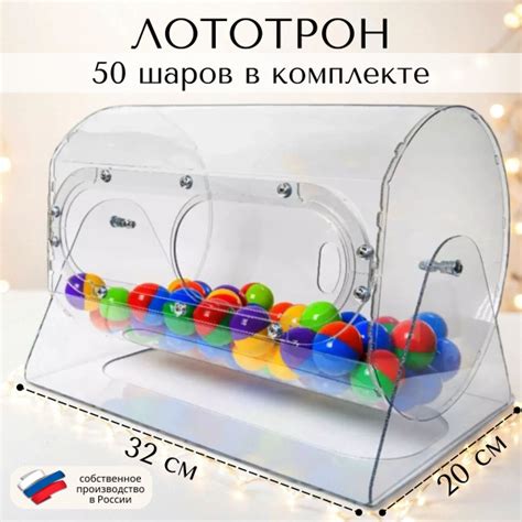Лототрон для розыгрышей круглый + 50 шариков, барабан для лотереи 20x32 ...