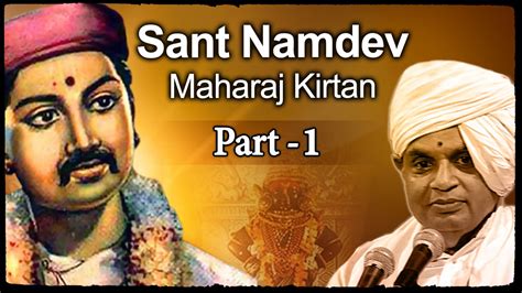 Baba Maharaj Satarkar Kirtan on Saint Namdev - "Majhe Gange Mauli ...