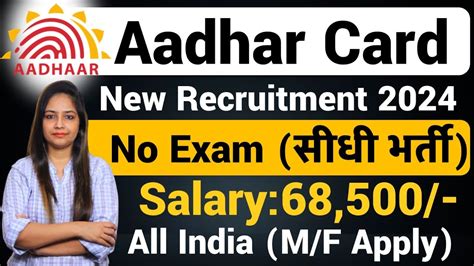 Aadhar Card New Recruitment 2024 Aadhar Card Bharti 2024 Uidai Jobs