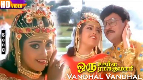 Vandhal Vandhal Hd Mano Arunmozhi Swarnalatha K Bhagyaraj