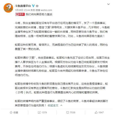 蛇哥、韋神、宣告三管齊下曝出某魚拖欠薪資！馬老師正瑟瑟發抖？ 每日頭條