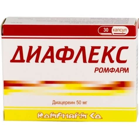 Диафлекс-Ромфарм капс 50 мг №30 - цена 1132 руб, Купить в Нижнем ...