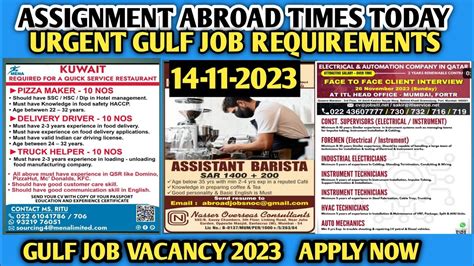 14 11 2023 Gulf Job Requirements Gulf Job Vacancy 2023 Dubai Job