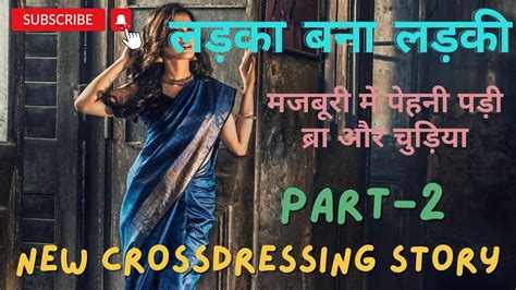 लड़का बना लड़की Part 2 Mtf Crossdressing Story Crossdressing Stories Hindi Sissy