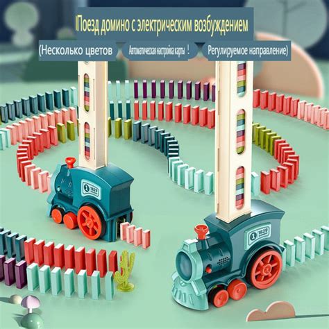 Домино Электропоезд Игрушка купить на OZON по низкой цене (1589681772)