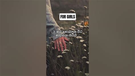 ඔහු ඔබට කැමති බවට සලකුනු 5 ක් 😍💞 Motivation Facts Sinhala Youtube