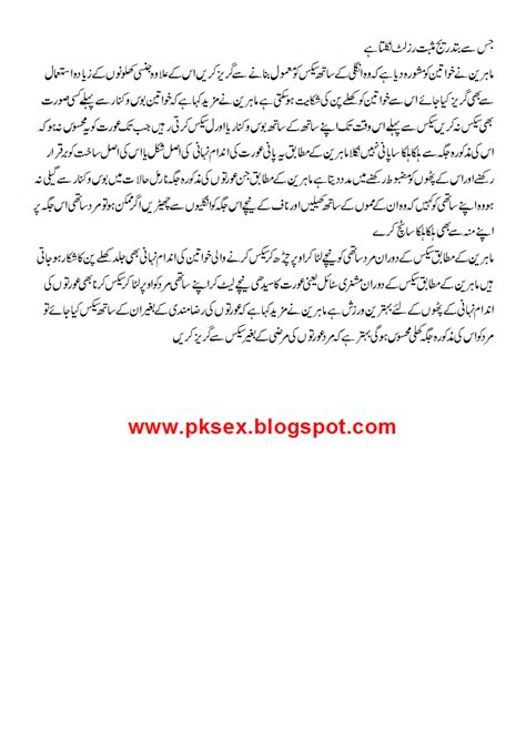 Urdu Sex story عورتوں کا کھلا پن اور اس کا علاج