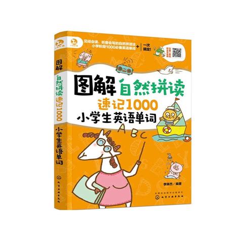 超有效圖解小學生英語語法音標單詞練習冊小學知識同步拼讀 全新書籍【靜心書屋】 蝦皮購物