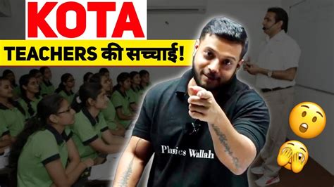 KOTA Teachers क सचचई IIT JEE Rajwant Sir Motivation Rajwant