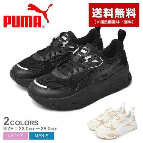 プーマ スニーカー メンズ レディース ユニセックス トリニティ PUMA 389289 ブラック 黒 ホワイト 白 ベージュ 靴 シューズ