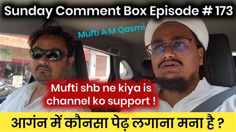 Sunday Comment Episode 173 Aangan Mai Konsa Paid Lagana Mana Hai