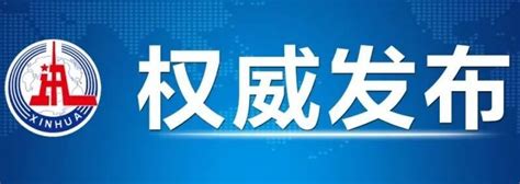 习近平在四川考察时强调 推动新时代治蜀兴川再上新台阶 奋力谱写中国式现代化四川新篇章 返京途中在陕西汉中考察