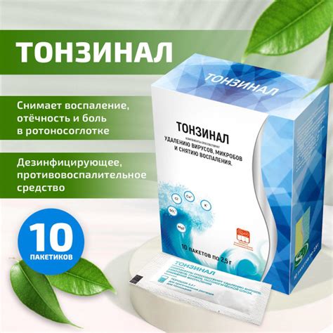 Фитопрепарат с морской солью для промывания носа и при боли в горле ...