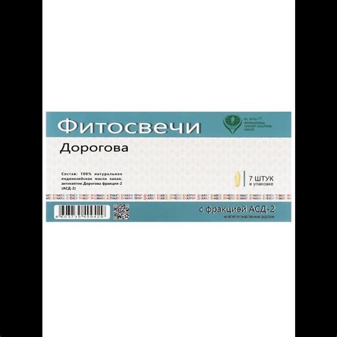 Свечи Дорогова АСД-2Ф на масле какао, 7 штук