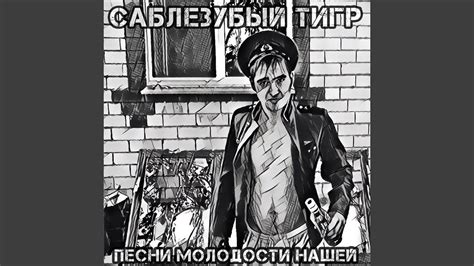 Чекисты - YouTube
