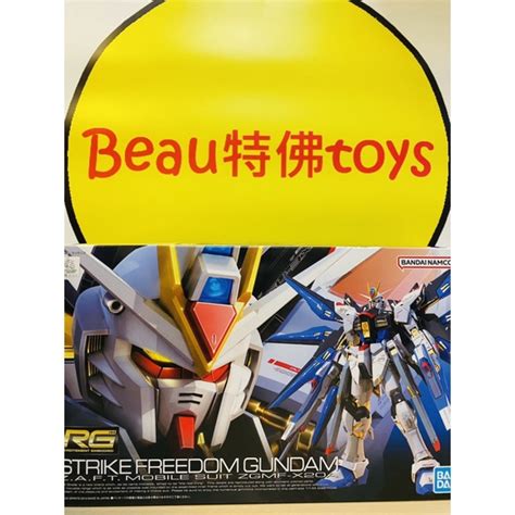 Beau特佛toys 現貨 萬代 組裝模型 Rg 1 144 攻擊自由鋼彈 蝦皮購物