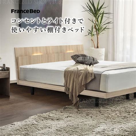 francebed led