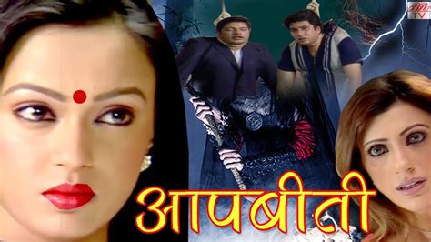 Sachai Ek Badla Br Chopra Hindi Tv Serial Youtube