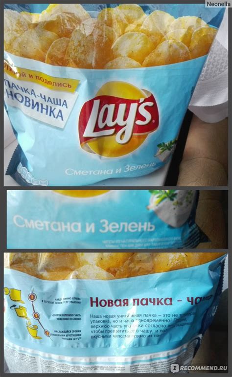 Чипсы картофельные Lays "Сметана и зелень" - «? Lays Пачка-чашка ...