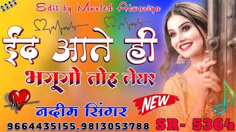 Nadeem Singer Mewati Song SR No 5364 Full Bewafai Song Aslam