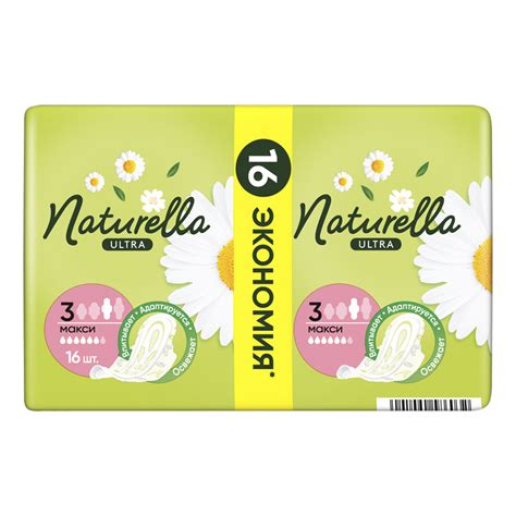 Naturella Ultra Camomile Maxi Duo