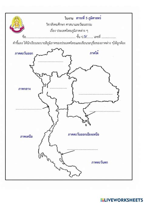 interactive worksheets