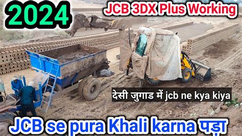 JCB 3DX Plus Working दस जगड म jcb ne kya kiya new jcb