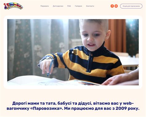 Паровозик. Дитячий садок. Одеса
