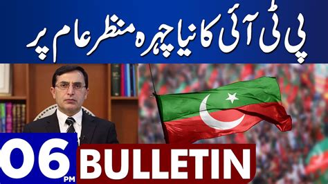 Dunya News Bulletin 06 00 PM New Face Of PTI In Public 02 Dec 2023