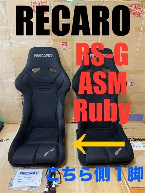 Yahoo Recaro S Rs G Asm Ruby S