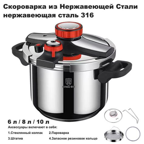 Скороварка, Нержавеющая сталь, 6 л - купить с доставкой по выгодным ...