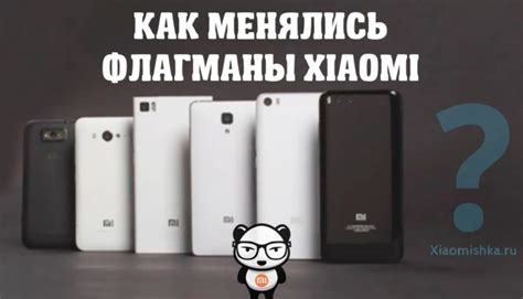 Модель телефона mi – Мобильные телефоны Xiaomi - каталог цен, где ...