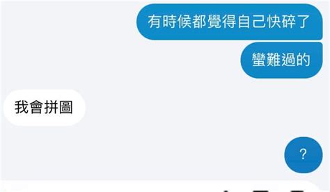 與男友的剛好互補 感情板 Dcard