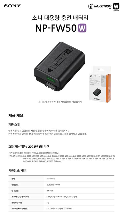 소니 NP-FW50 정품 배터리 - 감도 깊은 취향 셀렉트샵 29CM