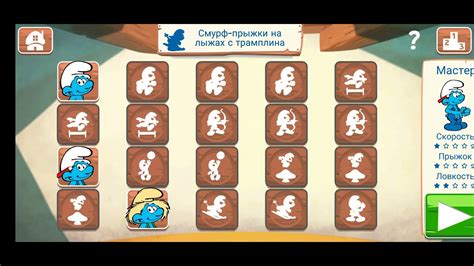 Игры Смурфиков игра - YouTube