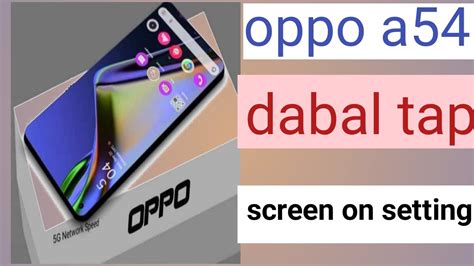 Oppo A54 Dabal Tap Screen On Off Setting Technicalpankaj YouTube