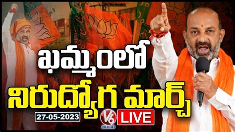 Bandi Sanjay LIVE BJP Nirudyoga March In Khammam V6 News YouTube