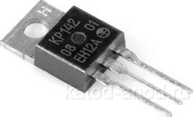 КР142ЕН12А