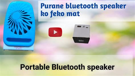 Mini Bluetooth Speaker Kaise Banaye Bluetooth Speaker YouTube