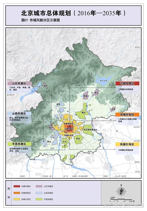 北京城市总体规划（2016年 2035年） 知乎