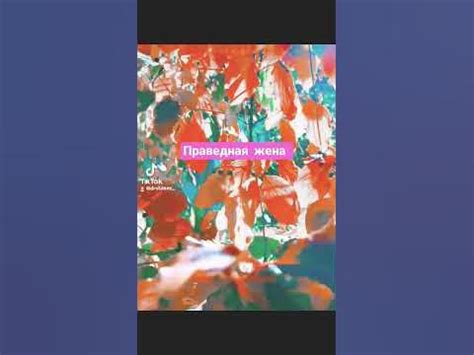 посланник Аллаха Мухаммад ﷺ, праведная жена - YouTube