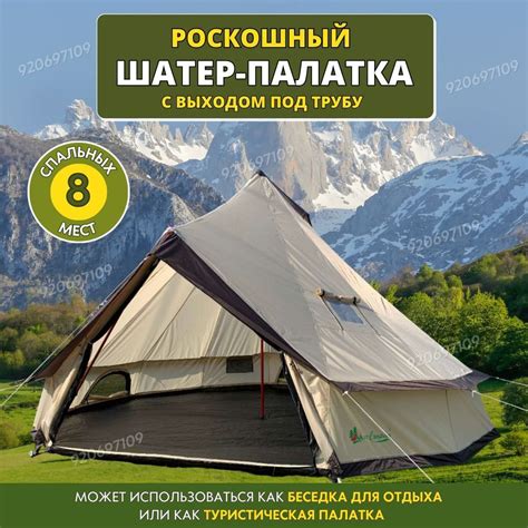 Палатка туристическая Шатер туристический с выходом под трубу - купить ...