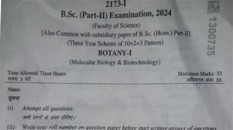 Botany वनस्पति विज्ञान B Sc 2nd Year Paper 1 Exam 2024 Bsc 2nd