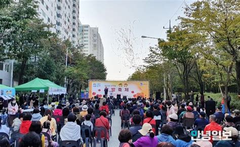 수원시 장안구 율천동 제10회 밤밭축제 개최