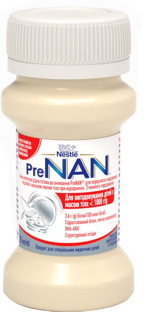 Жидкая молочная смесь Nestle Pre NAN 70 мл (8445290421333 ) – Безопасно ...