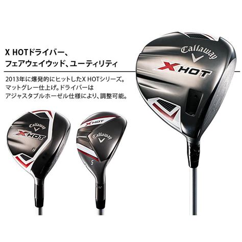 Callaway キャロウェイ X HOT エックスホット セットクラブ メンズクラブ11点セット キャディバッグ付き 12点セット PK RH X HOT 21 12PC
