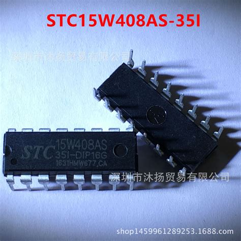 stc15w408as原理图-千图网