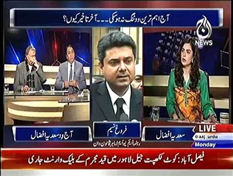 Aaj With Saadia Afzaal Th January Video Dailymotion