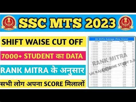 Ssc Mts Shift Waise Cut Off Ssc Mts Shift Waise Average